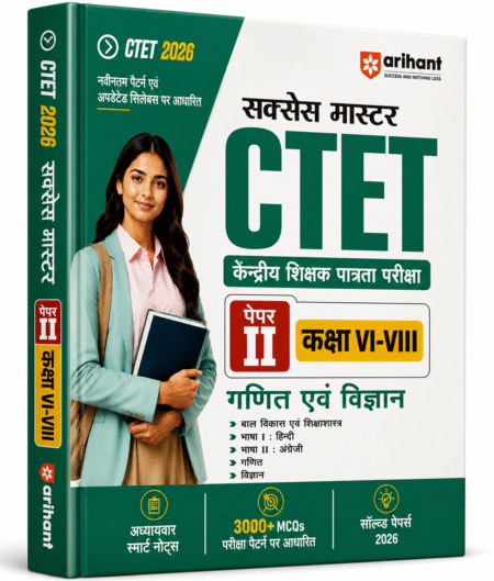 Arihant CTET 2026 सक्सेस मास्टर पेपर II (कक्षा VI–VIII) – गणित एवं विज्ञान
