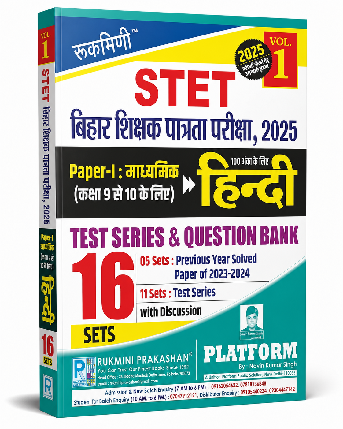 Bihar STET Hindi Secondary (Cl.9-10) 16 Sets Test Series