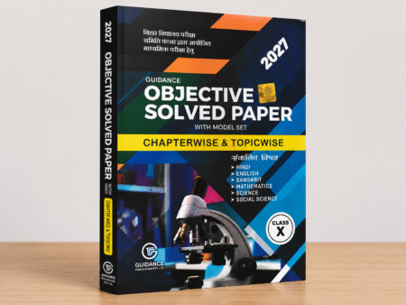 Guidance Objective Solved Paper 2027 for Class 10 (BSEB) – Chapterwise & Topicwise