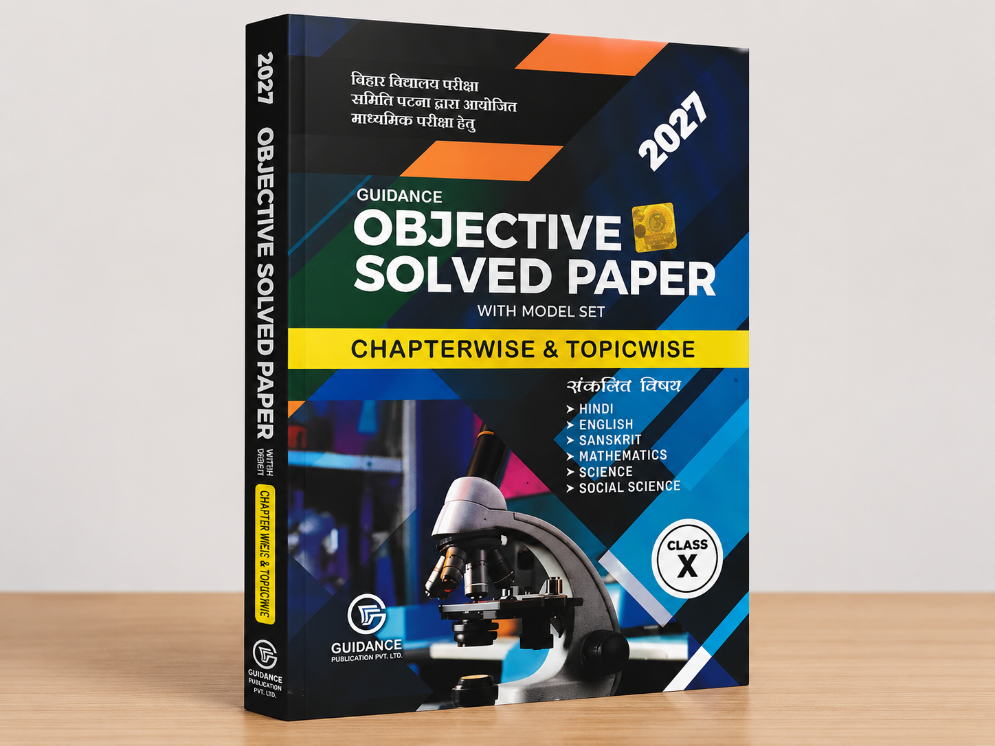 Guidance Objective Solved Paper 2027 for Class 10 (BSEB) – Chapterwise & Topicwise