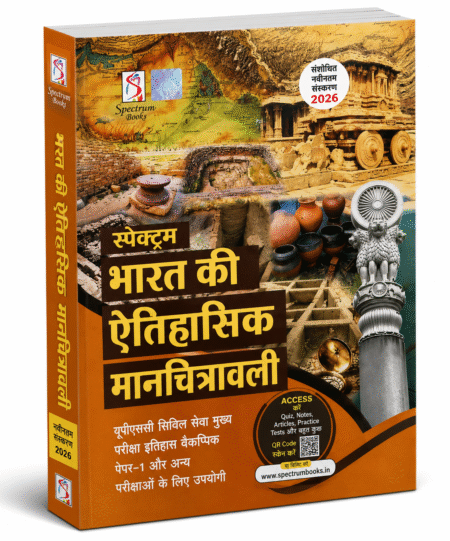 Spectrum Historical Atlas of India (24th Edition 2026) Hindi medium