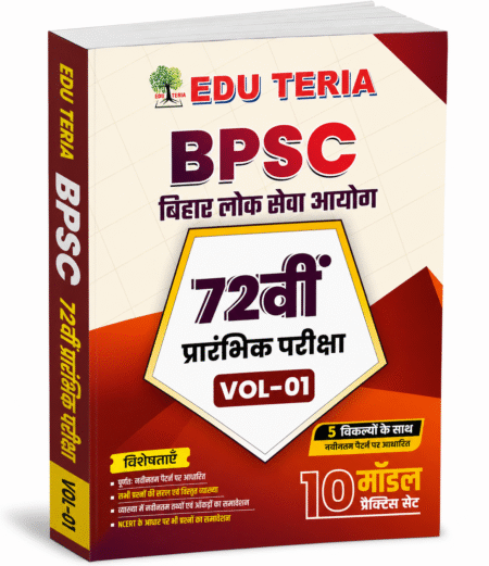EDU TERIA - BPSC 72nd Preliminary Examination Vol-01 2026 (Hindi)