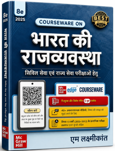 Courseware on Bharat Ki Rajvyavastha (Indian Polity) By M. Laxmikant 8th Edition (2025) Hindi Medium