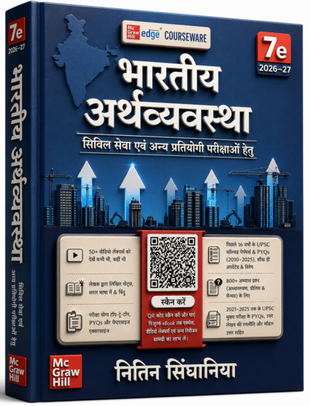 Bharatiya Arthvyavastha by Nitin Singhania 7th Edition (Hindi)