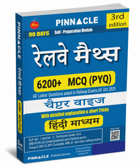 Pinnacle SSC Maths 8th Edition Medium Book | 6800+MCQs Chapter Wise