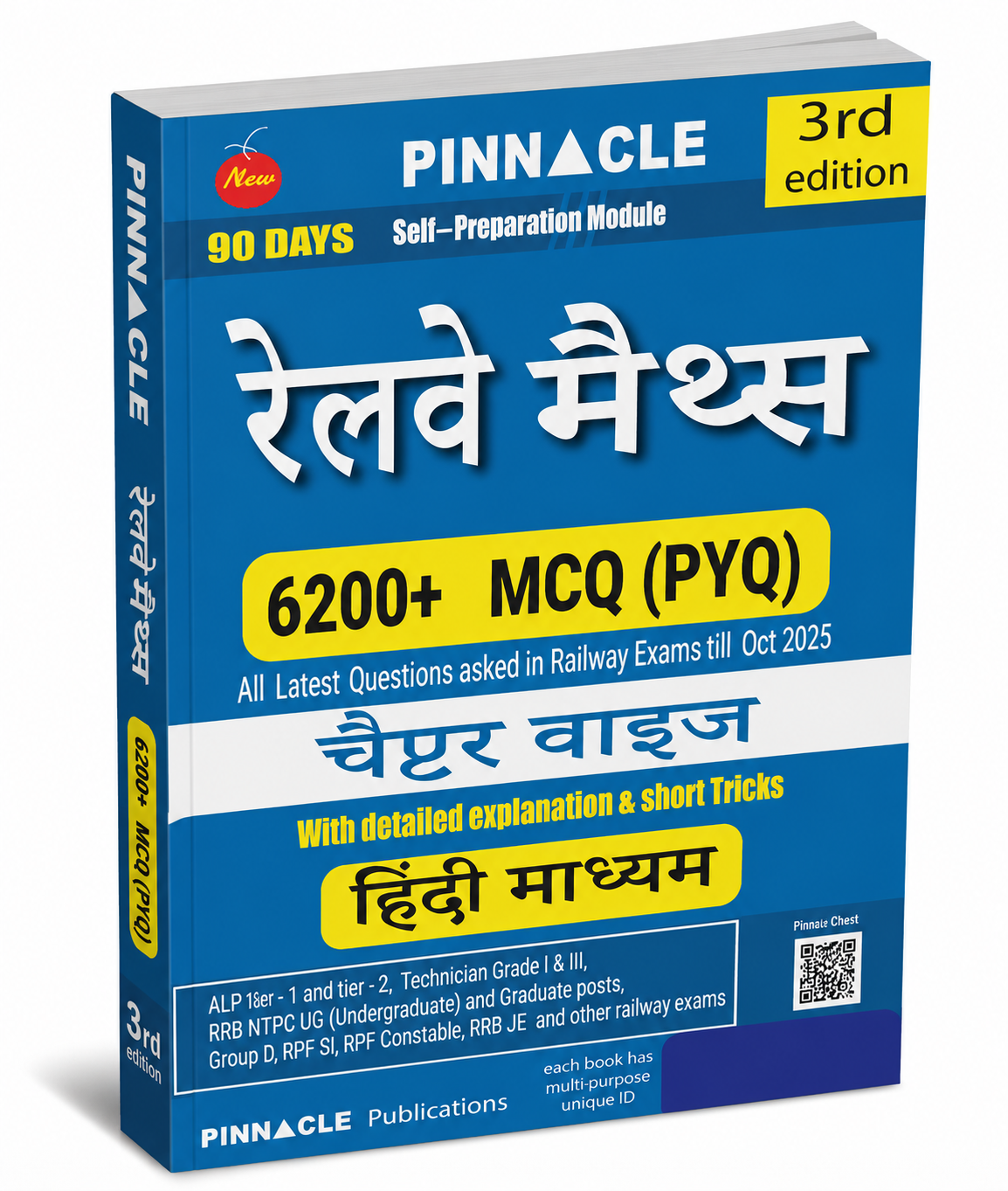 Pinnacle SSC Maths 8th Edition Medium Book | 6800+MCQs Chapter Wise