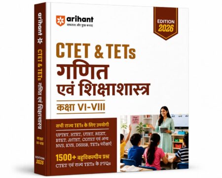 Arihant CTET & TETs गणित एवं शिक्षाशास्त्र (कक्षा VI–VIII) 2026