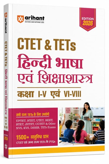 Arihant CTET एवं TETs हिंदी भाषा एवं शिक्षाशास्त्र (कक्षा I-V एवं VI-VIII) 2026