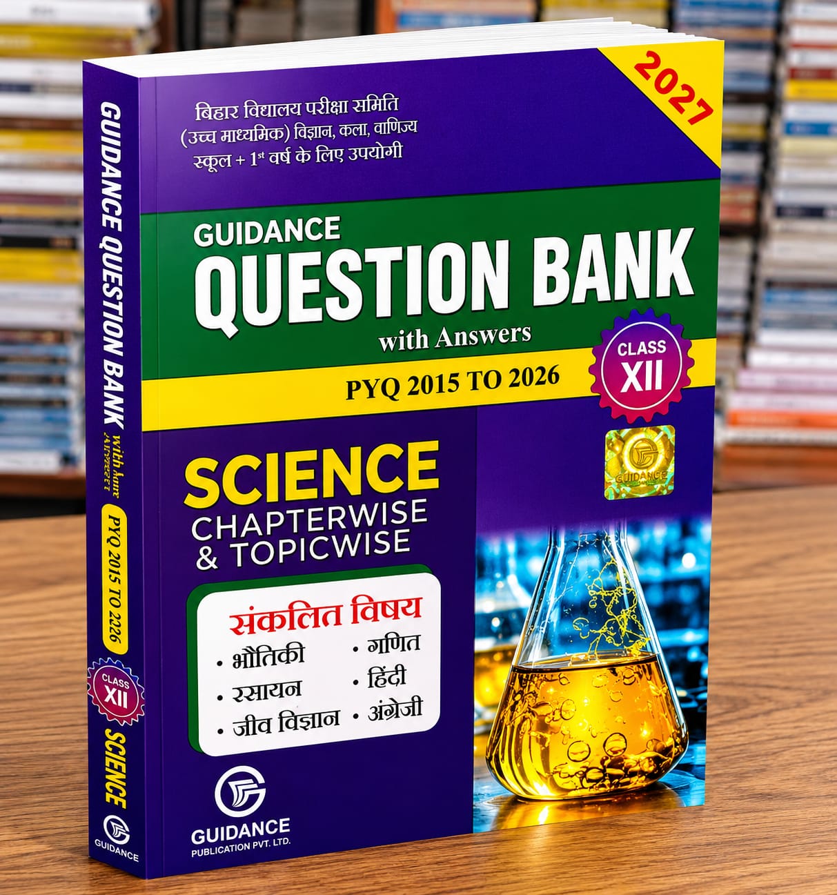 Guidance Question Bank with Answers 2027 – Class 12 Science (BSEB)
