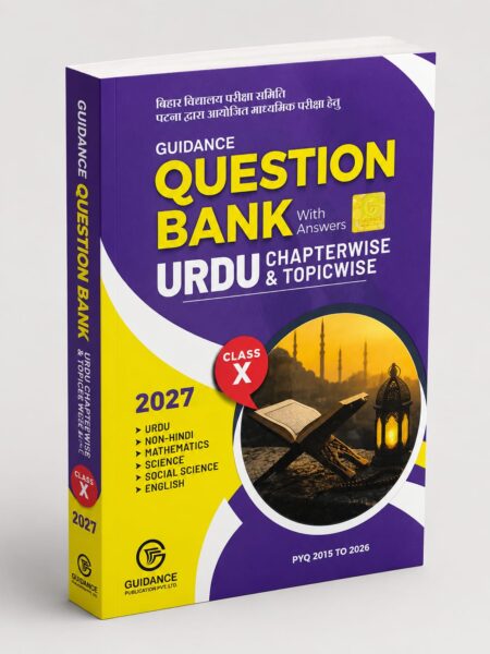 Guidance Question Bank with Answers Urdu Chapterwise & Topicwise (Class 10) 2027 –BSEB