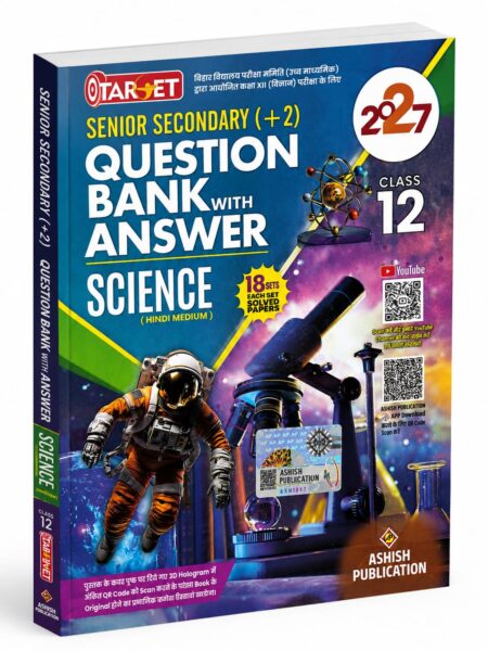 Target Senior Secondary (+2) Question Bank with Answer Science (Hindi Medium) Class 12 – 2027
