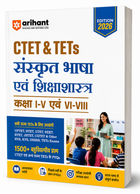 Arihant CTET एवं TETs संस्कृत भाषा एवं शिक्षाशास्त्र (कक्षा I–V एवं VI–VIII) – संस्करण 2026 hindi Medium