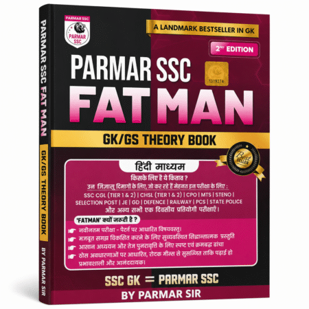 Parmar SSC FAT MAN GK/GS Theory Book (Hindi Medium) | 2nd Edition | Complete General Knowledge for SSC CGL, CHSL, CPO, MTS, GD, Railway & State Exams | By Parmar Sir