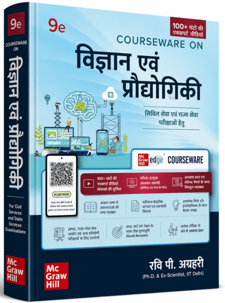 Courseware on Vigyan Evam Praudyogiki (Science & Technology) for Civil Services & State Services Examinations – Ravi P. Agrahari