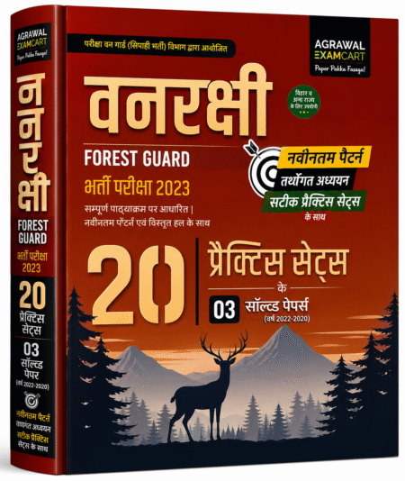Vanrakshi (Forest Guard) Recruitment Examination 2023 – 20 Practice Sets with 3 Solved Previous Year Papers