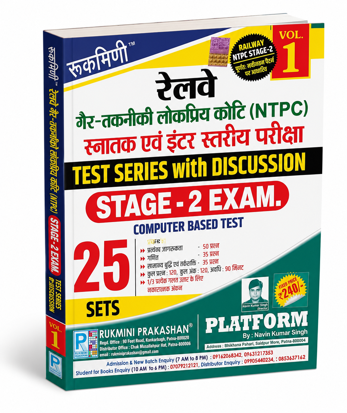 Rukmini Railway NTPC Stage-2 Test Series with Discussion (Vol. 1) – 25 CBT Practice Sets | Non-Technical Popular Categories (NTPC)