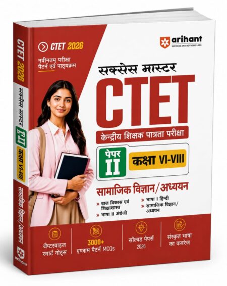 Arihant CTET 2026 सक्सेस मास्टर पेपर 2 सामाजिक विज्ञान/सामाजिक अध्ययन (कक्षा VI-VIII)