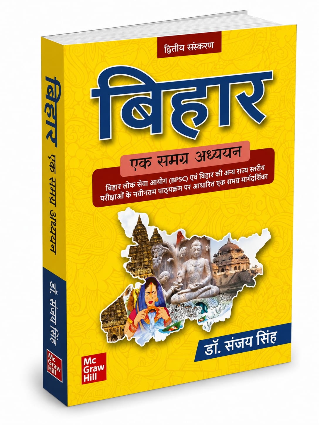 Bihar: Ek Samagra Adhyayan 2nd Ed. 2026 (Bihar Special for BPSC CCE)