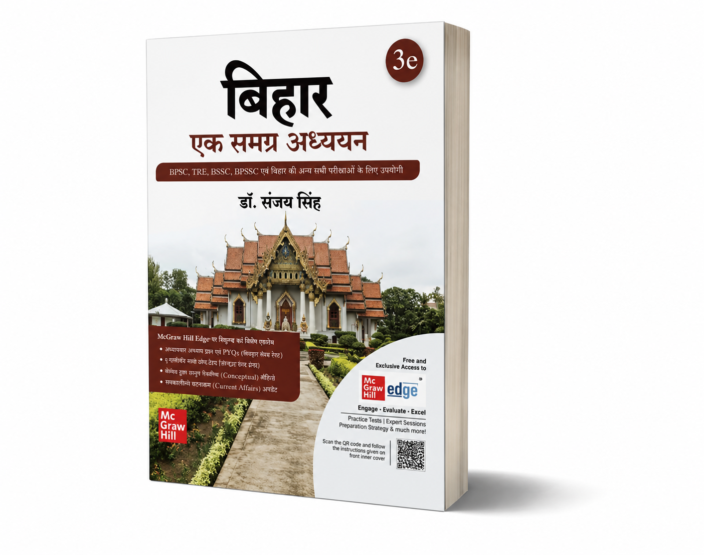 Bihar: Ek Samagra Adhyayan 3nd Ed. 2026 (Bihar Special for BPSC CCE)