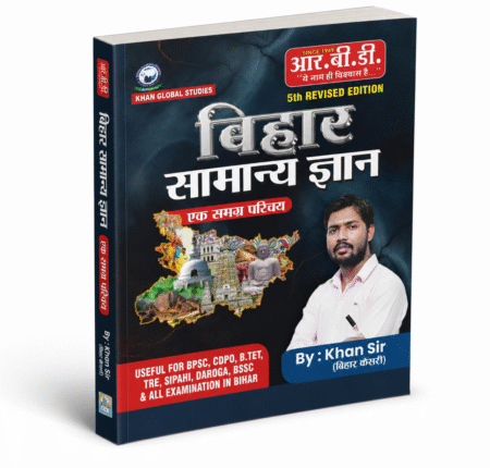 Bihar Samanya Gyan (5th Revised Edition 2026) by Khan Sir