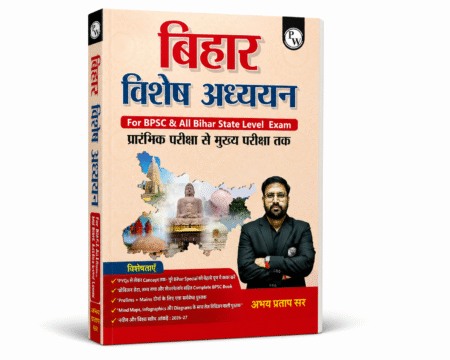 PW Bihar Special by Abhay Pratap Sir Hindi | PYQs + Mind Maps