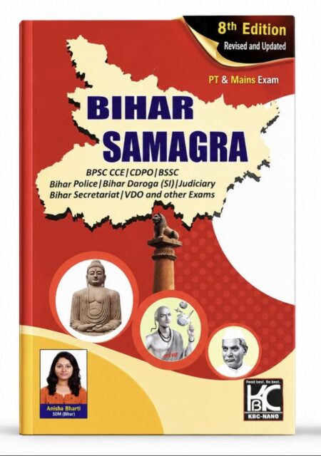 Bihar Samagra 8th Edition 2026 [ENGLISH] | Complete Bihar GK & Current Affairs Book for BPSC, Bihar Police, BSSC, SI, CDPO & All Bihar Exams