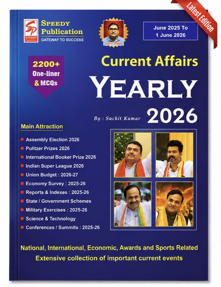 Current Affairs Yearly 2026 | 2200+ One Liner & MCQs