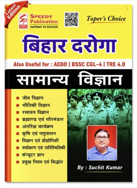 Bihar Daroga Samanya Vigyan | General Science Complete Guide for Bihar SI & Competitive Exams