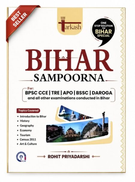 Bihar Sampoorna Complete Bihar GK & GS Guide for BPSC, TRE, BSSC, Daroga & Bihar Competitive Exams