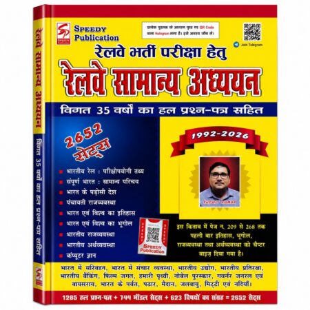 Railway Samanya Adhyayan 2652 Sets with Previous 35 Years Solved Papers
