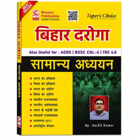 Bihar Daroga Samanya Adhyayan Complete GK & GS Guide for Bihar Police SI, BSSC, TRE & State Competitive Exams