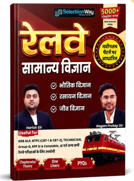 Railway Samanya Vigyan | Physics, Chemistry & Biology | 5000+ Chapterwise One Liners & PYQs