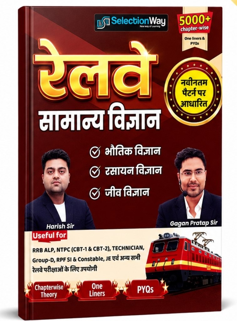 Railway Samanya Vigyan | Physics, Chemistry & Biology | 5000+ Chapterwise One Liners & PYQs