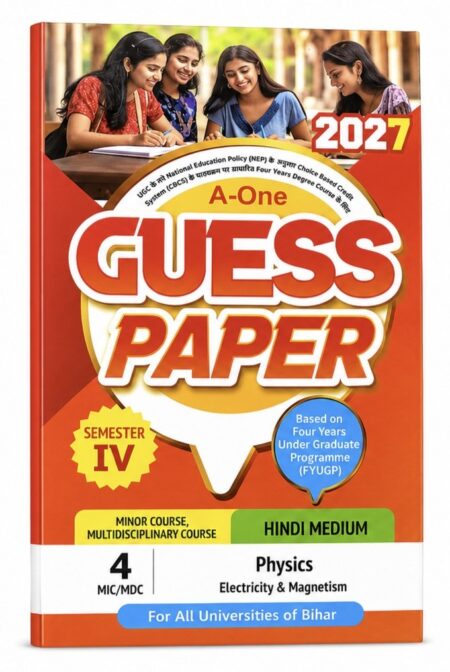 A-One Guess Paper Semester IV Physics (Electricity & Magnetism) | Hindi Medium | All Universities of Bihar