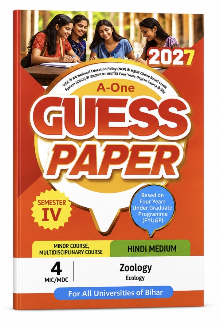 A-One Guess Paper Semester IV Zoology (Ecology) | Hindi Medium | All Universities of Bihar