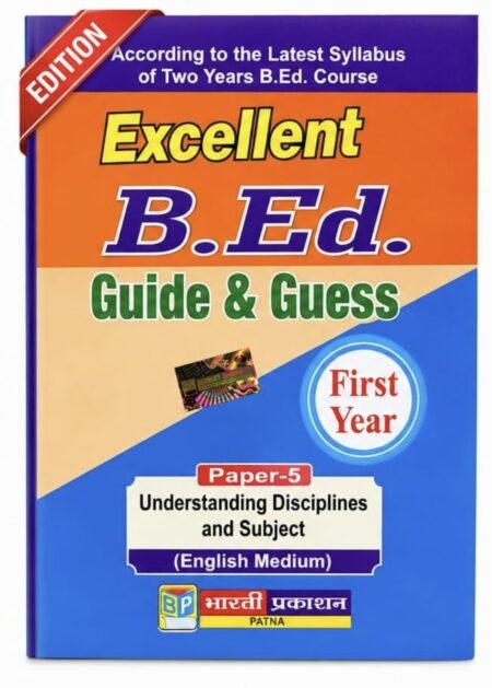 Bharati Prakashan B.Ed. Guide & Guess Paper-V Understanding Disciplines and Subjects | First Year | English Medium | All Universities of Bihar