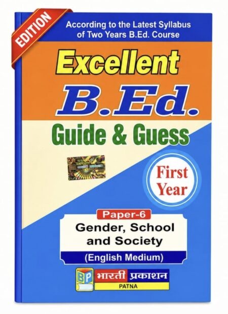 Bharati Prakashan B.Ed. Guide & Guess Paper-VI Gender, School and Society | First Year | English Medium | All Universities of Bihar