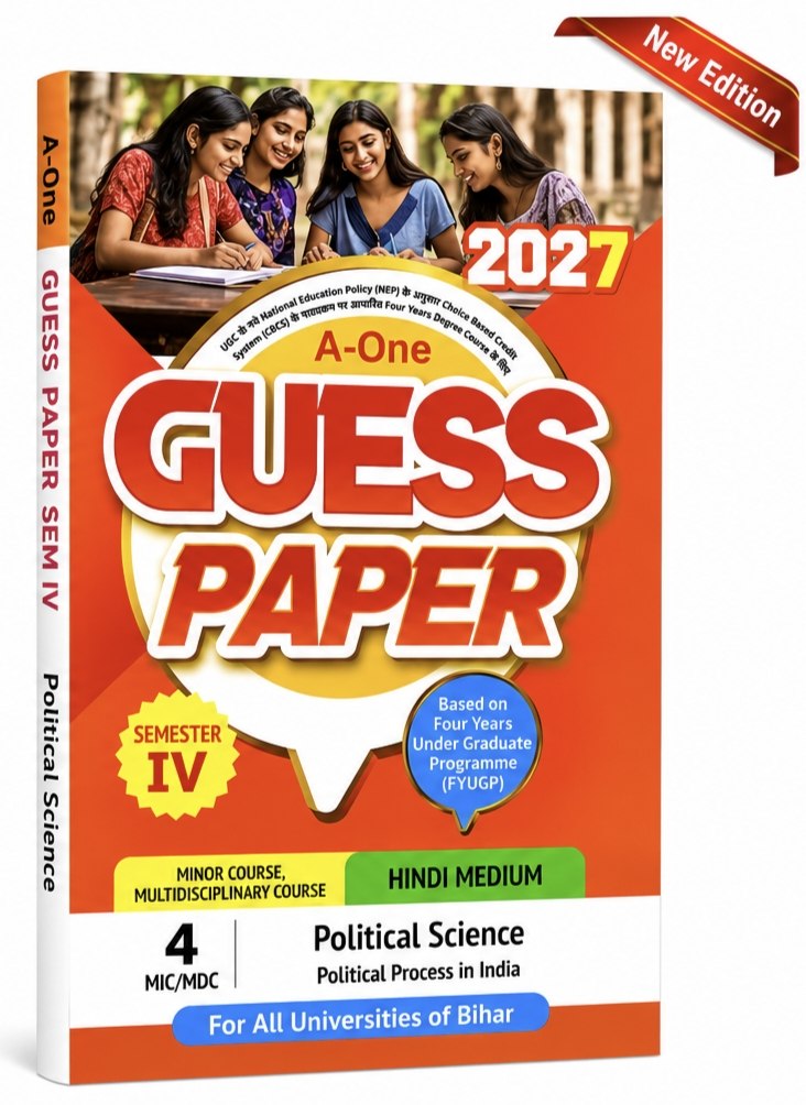A-One Guess Paper Semester IV Political Science (Political Process in India) | Hindi Medium | All Universities of Bihar