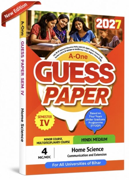 A-One Guess Paper Semester IV Home Science (Communication and Extension) | Hindi Medium | All Universities of Bihar