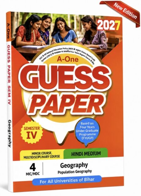 A-One Guess Paper Semester IV Geography (Population Geography) | Hindi Medium | All Universities of Bihar
