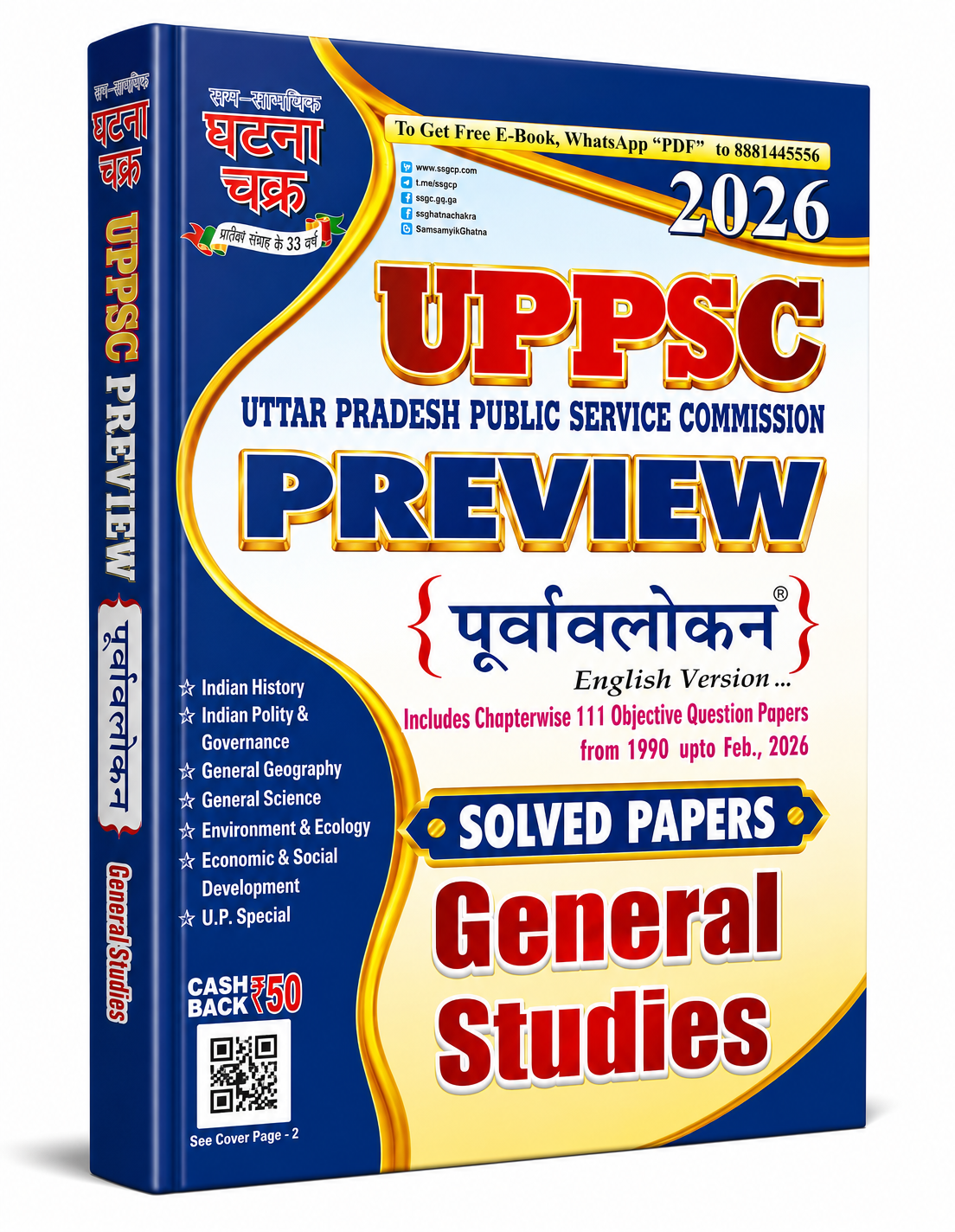 UPPSC Preview 2026 General Studies Solved Papers English Version | Chapterwise 111 Objective Question Papers 1990 to Feb 2026 | Ghatna Chakra Purvavlokan