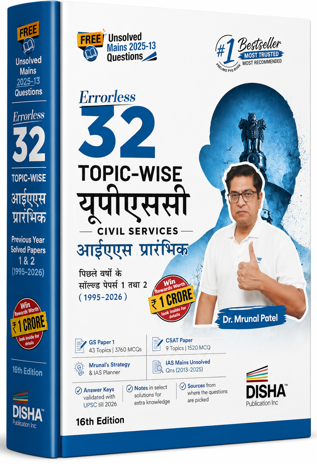 Disha Errorless 32 Topic-Wise UPSC Civil Services IAS Prelims Previous Year Solved Papers (Hindi Medium) (1995–2026) | 16th Edition