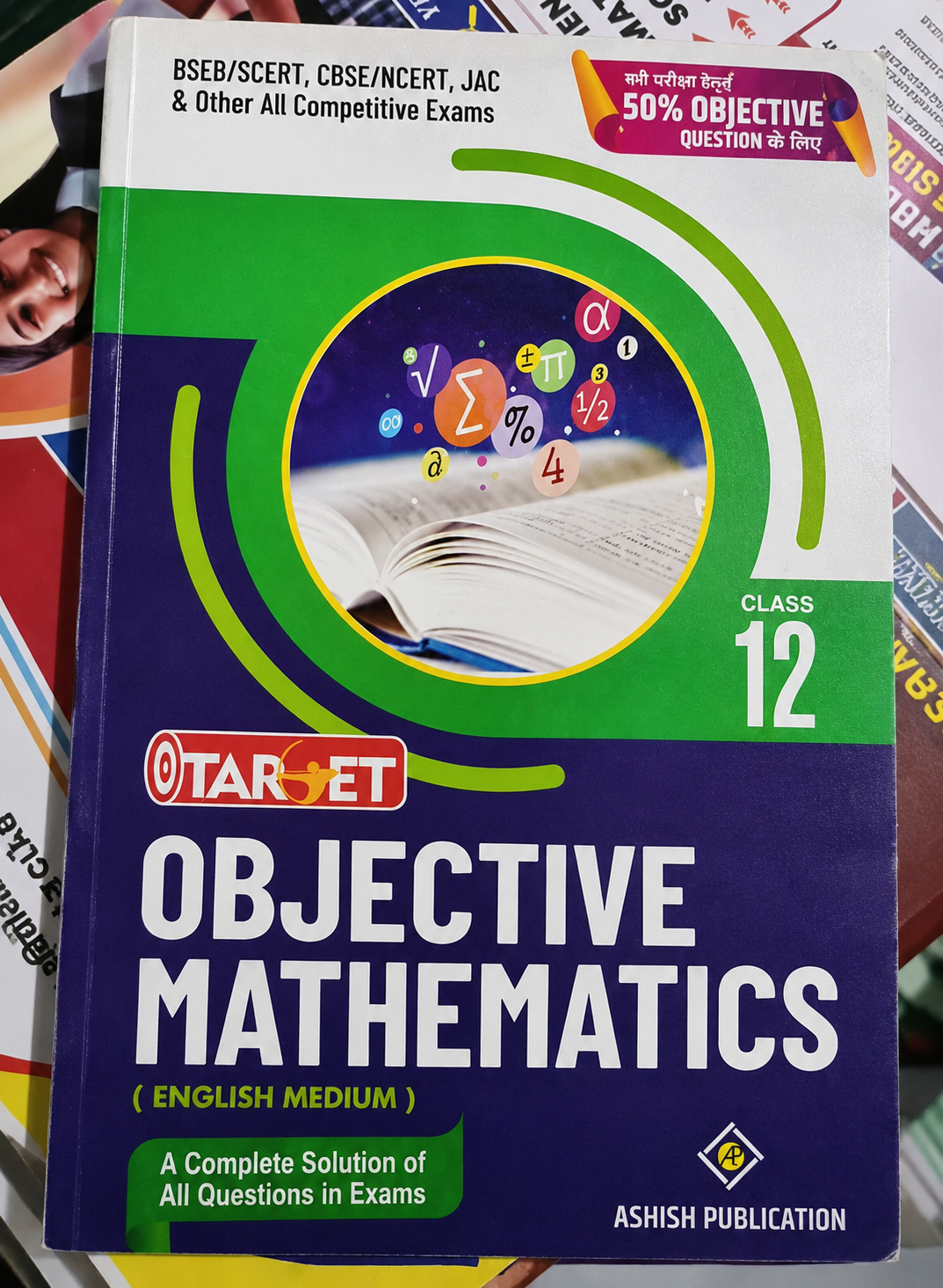 Target Objective Mathematics Class 12 (English Medium) | Ashish Publication | BSEB, CBSE, NCERT, SCERT, JAC & Competitive Exams