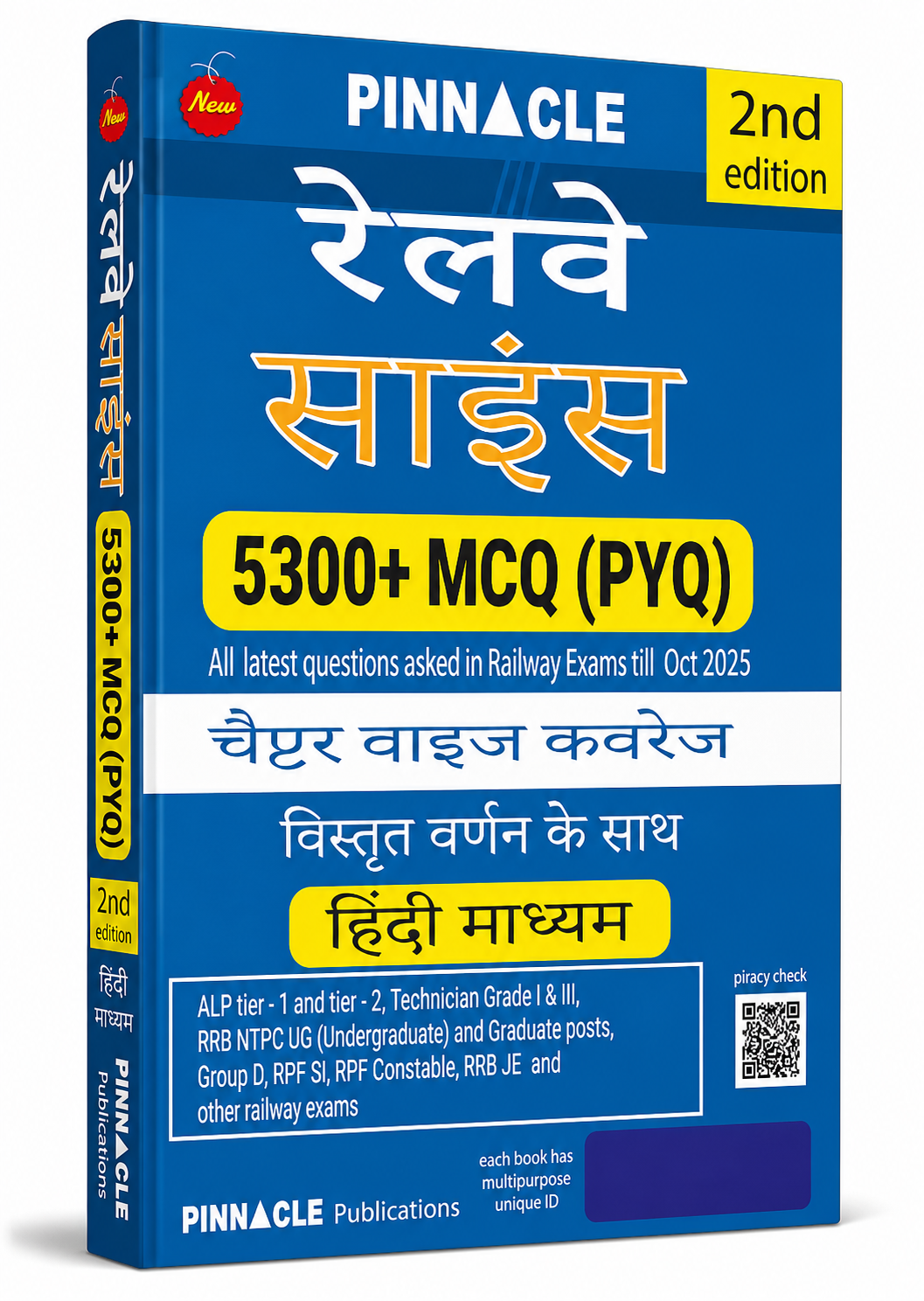 Pinnacle Railway Science 5300+ MCQ (PYQ) 2nd Edition Hindi Medium इसमें 5300+ Previous Year Questions (PYQ) और MCQs