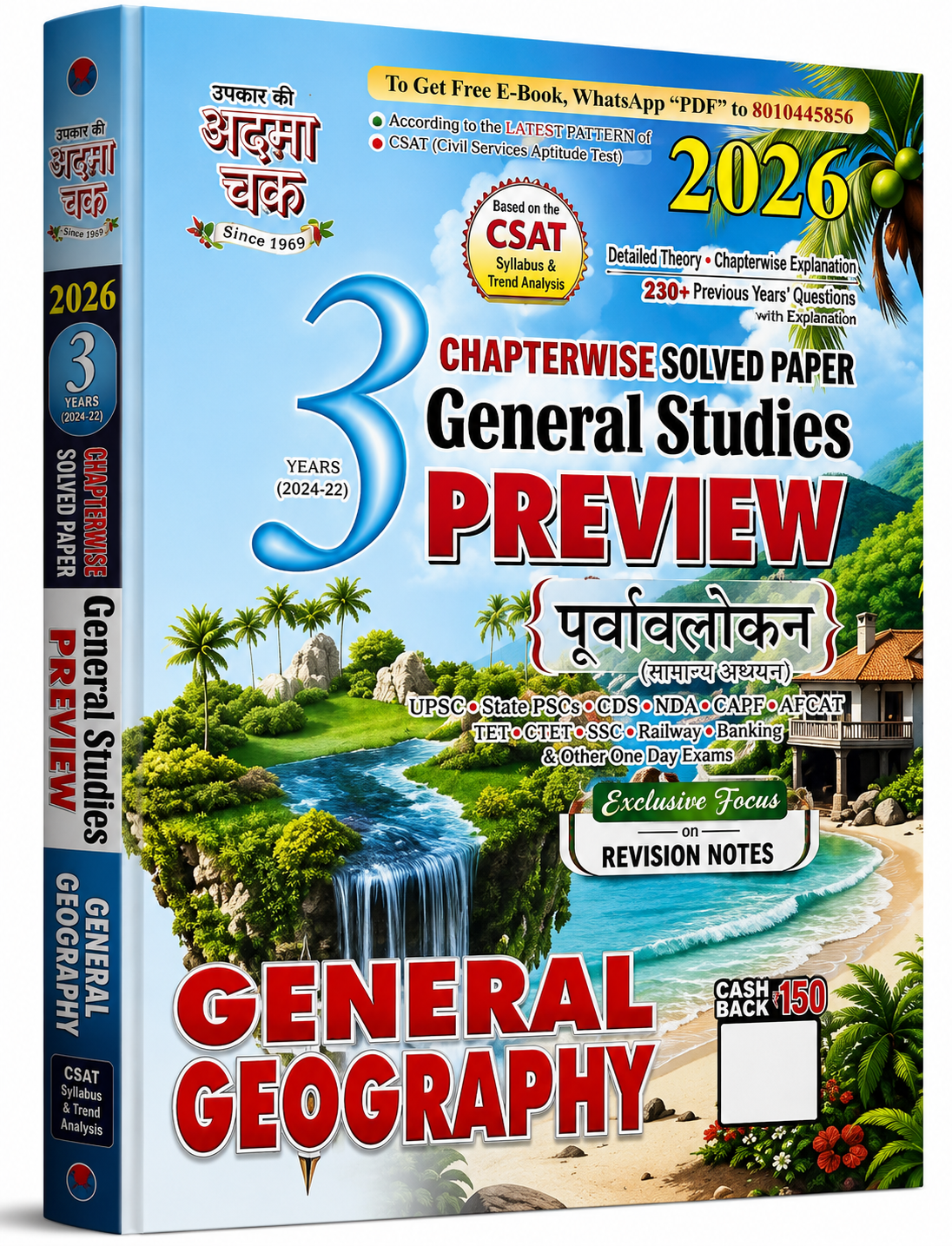 General Studies Preview General Geography Chapterwise Solved Papers (1997–2025) | UPSC Civil Services Preliminary Exam 2026 | 30th Edition English medium