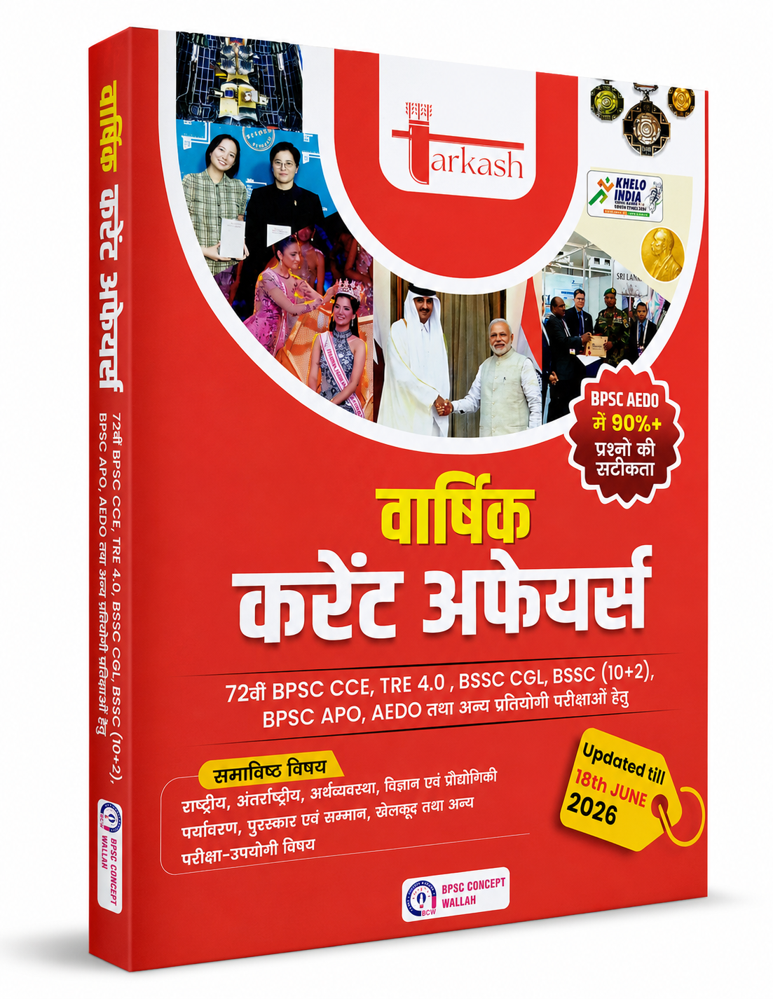 Utkarsh वार्षिक करेंट अफेयर्स 2026 (Hindi) | Updated Till 18 June 2026 | For 72nd BPSC CCE, TRE 4.0, BSSC CGL, BSSC (10+2), APO, AEDO & Other Competitive Exams | BCW Publication