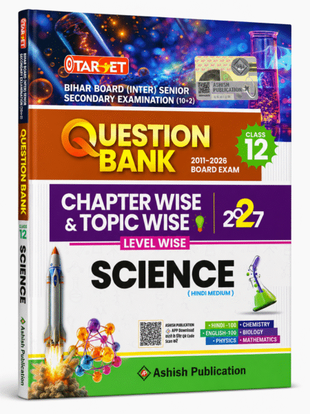Bihar Board Class 12 Science Question Bank 2027 (English Medium) | Chapter-wise & Topic-wise | Level-wise | Board Exam 2009–2026