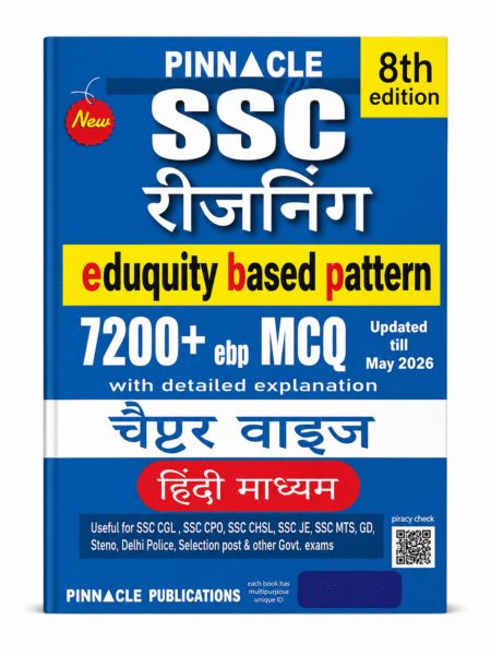 Pinnacle SSC Reasoning Chapter Wise 7200+ EBP MCQ Book | 8th Edition | Hindi Medium |
