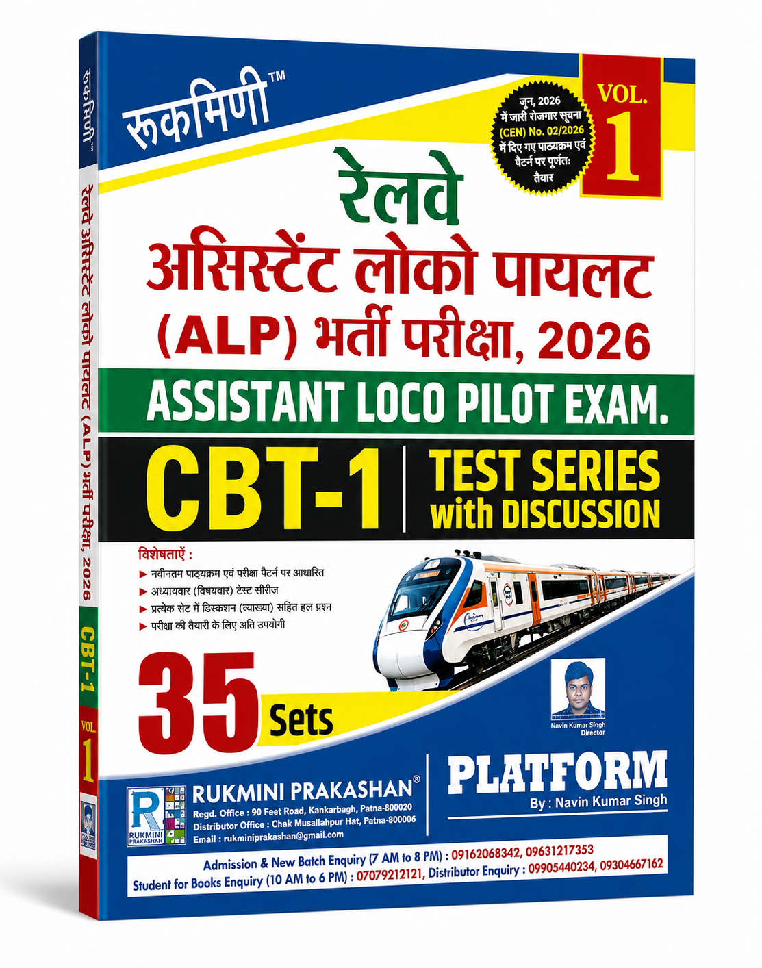 रेलवे असिस्टेंट लोको पायलट (ALP) CBT-1 टेस्ट सीरीज़ विथ डिस्कशन (Vol. 1) | नवीनतम भर्ती परीक्षा 2026 | 35 प्रैक्टिस सेट | रुक्मिणी प्रकाशन