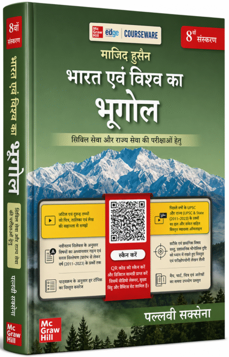 McGraw Hill Bharat Evam Vishva Ka Bhugol | 8th Edition | Pallavi Saxena | UPSC Civil Services & State PCS | Hindi Medium